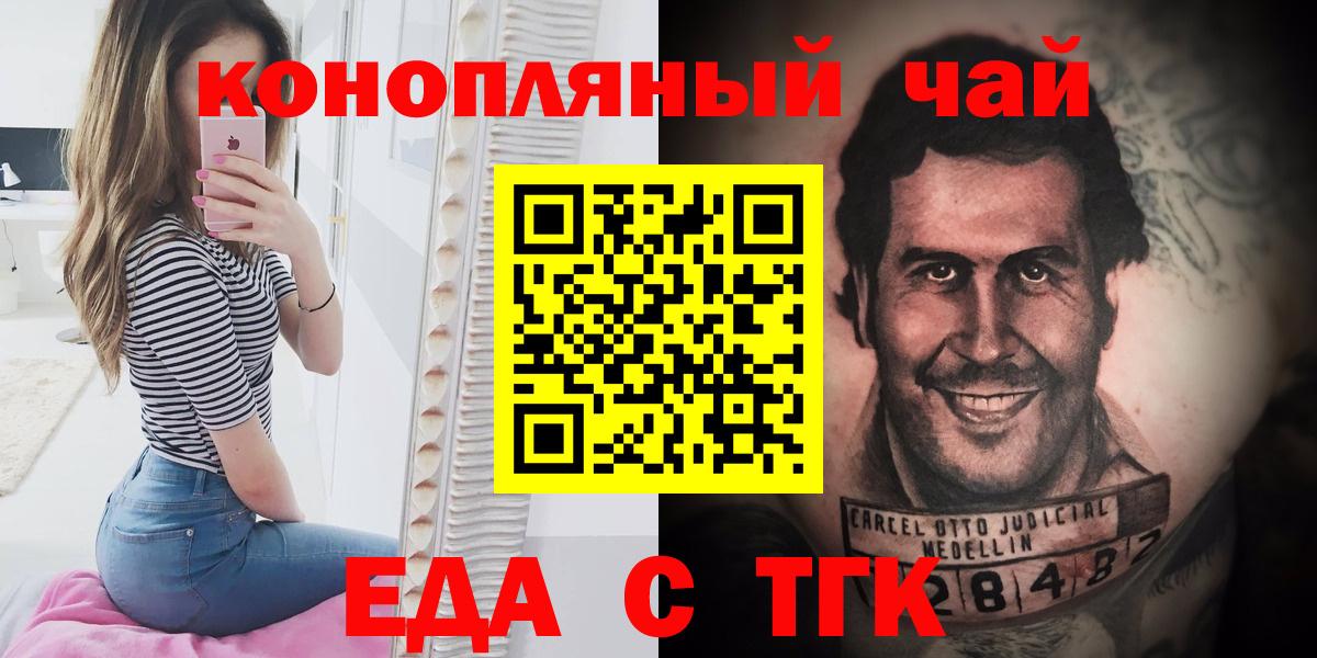 Cannafood конопля Бирск