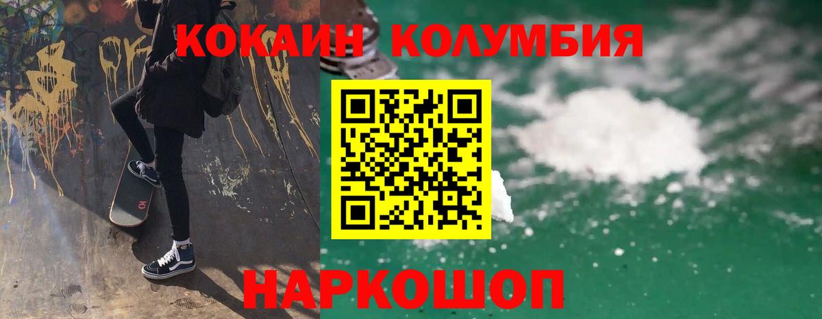 COCAIN Колумбийский Бирск