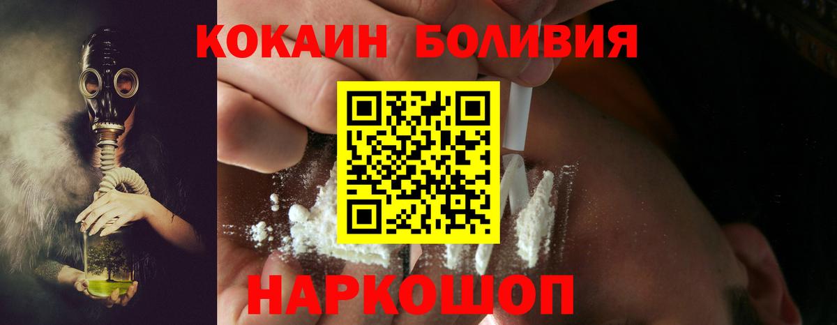КОКАИН 98%  Кокаин  Вход с VPN  Бирск  COCAIN FishScale 