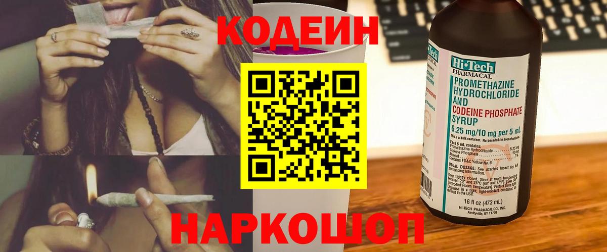 Бирск  Кодеиновый сироп Lean напиток Lean (лин)  Вход с VPN  Кодеиновый сироп Lean напиток Lean (лин) 