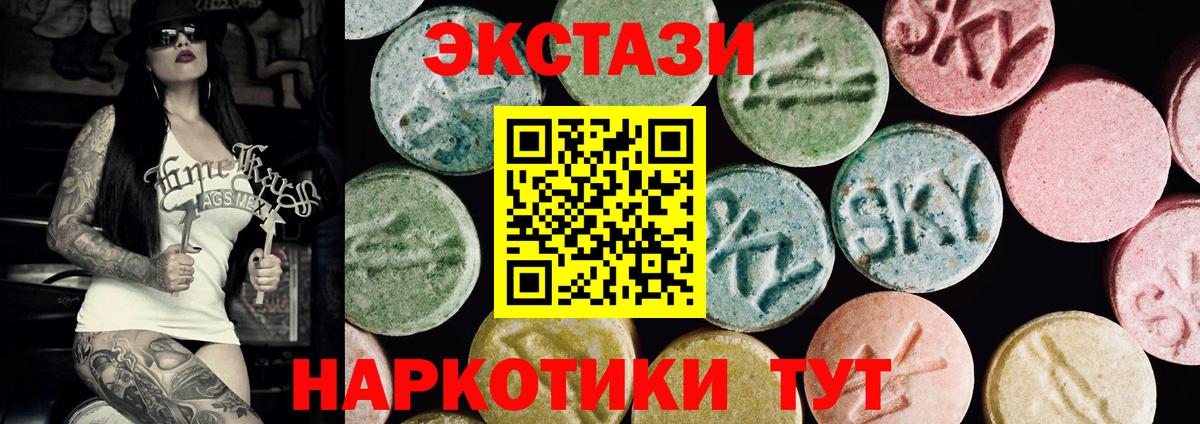 Ecstasy  Вход с VPN  Бирск  Экстази Philipp Plein  Экстази MDMA 