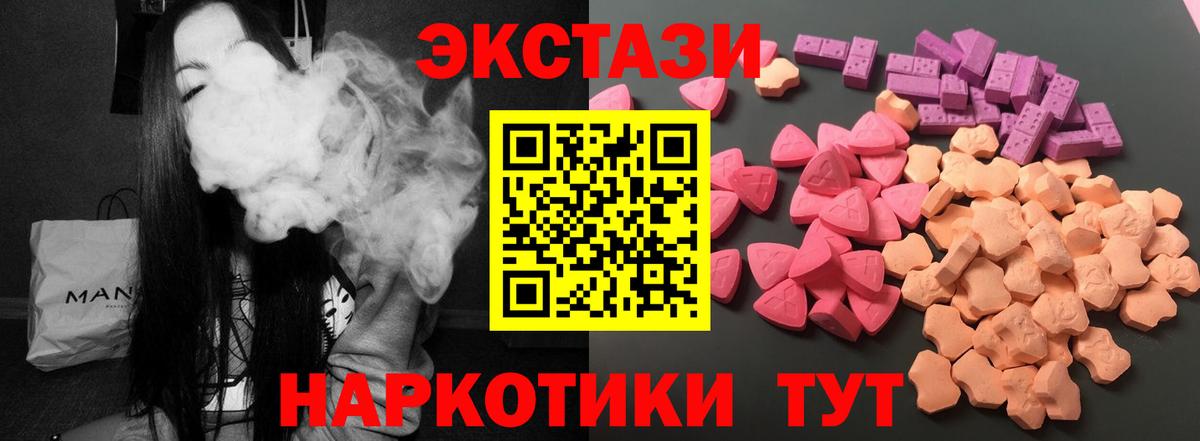 Экстази TESLA Бирск