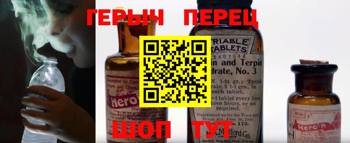 Бирск  ГЕРОИН  Вход с VPN  ГЕРОИН Heroin 