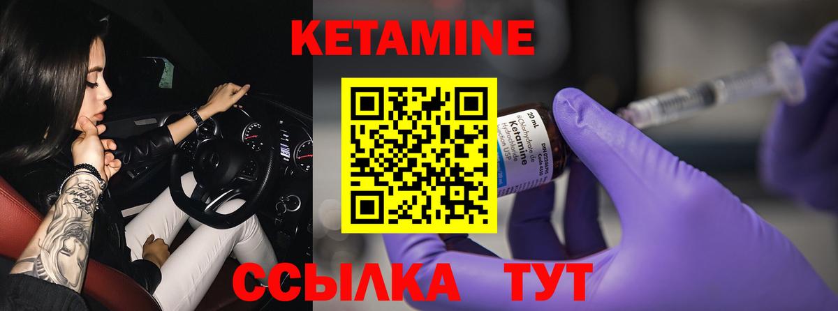 КЕТАМИН ketamine  Вход с VPN  Бирск 