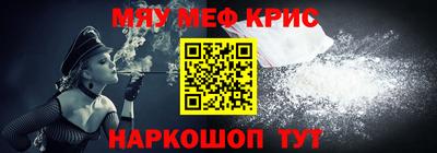 мефедрон Обь