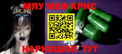 мефедрон Обь