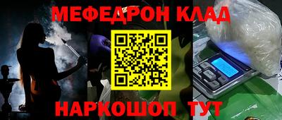 мефедрон Обь