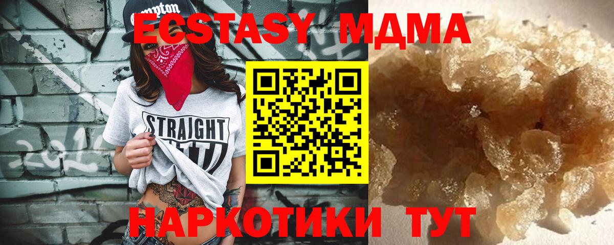 MDMA молли  MDMA crystal  Вход с VPN  Бирск 