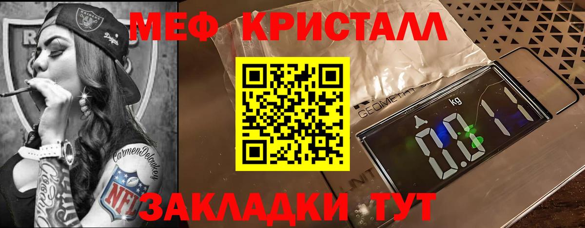 Мефедрон  Бирск