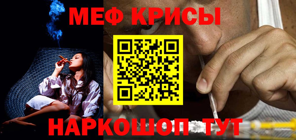 МЯУ-МЯУ кристаллы  МЕФ  Вход с VPN  Бирск  omg как зайти  Мефедрон  МЯУ-МЯУ mephedrone 