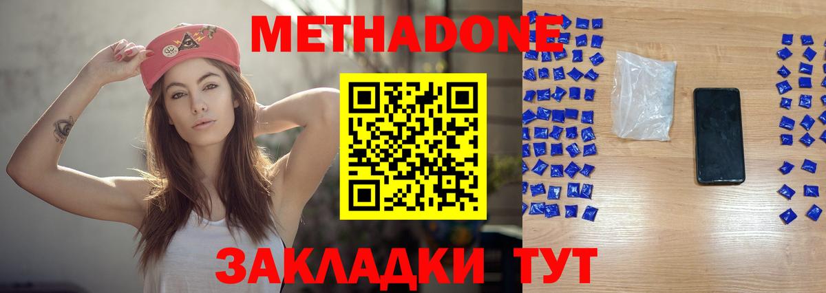 МЕТАДОН мёд  Вход с VPN  Метадон кристалл  Бирск 