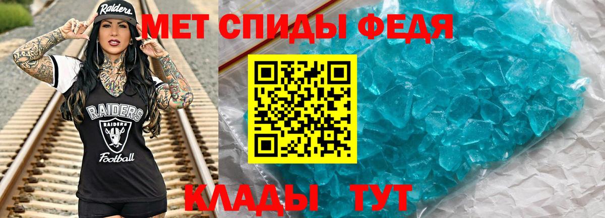 МЕТАМФЕТАМИН мет Бирск