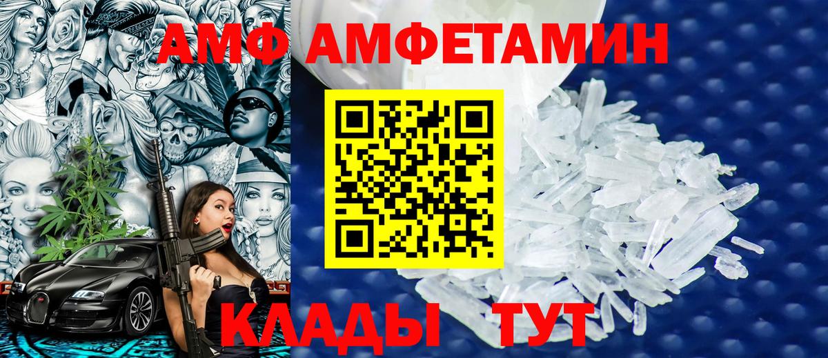 Бирск  МЕТАМФЕТАМИН кристалл  Первитин  Вход с VPN  МЕТАМФЕТАМИН кристалл 