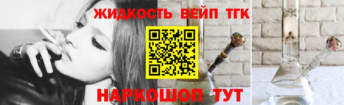 Дистиллят ТГК жижа  сколько стоит  ТГК вейп с тгк  Бирск  Вход с VPN 