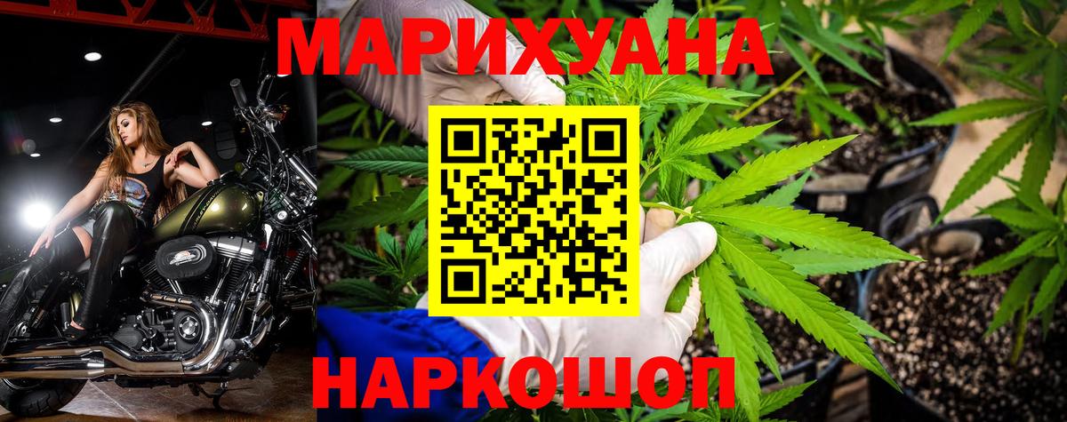 Шишки марихуана тримм  Бошки марихуана MAZAR  Бошки Шишки White Widow  Бирск  Вход с VPN 